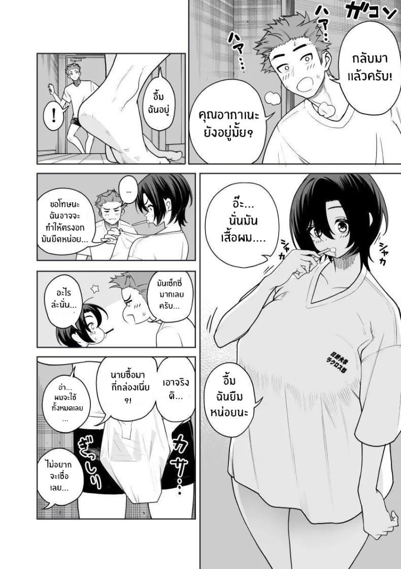 เบ่งบานเเค่หนึ่งคืน